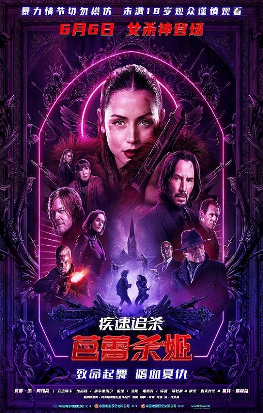 2025年美国7.3分动作片《疾速追杀：芭蕾杀姬》BD国英双语双字