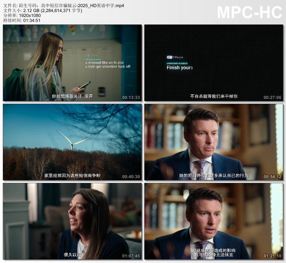 2025年美国纪录片《陌生号码:高中短信诈骗疑云》HD英语中字