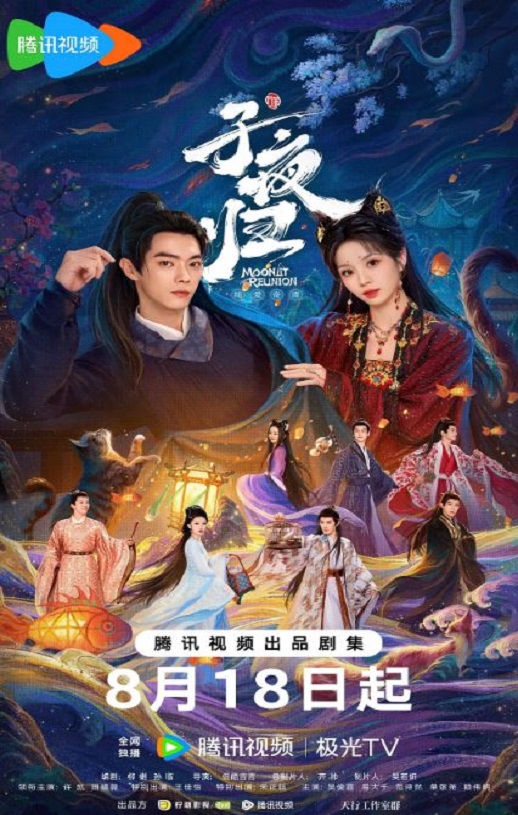 2025年国产大陆电视剧《子夜归》连载至04