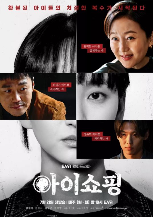 2025年韩国电视剧《退货儿童》连载至06