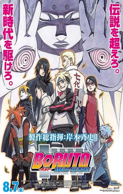 2015年日本经典动画片《火影忍者剧场版：博人传》蓝光日语中字