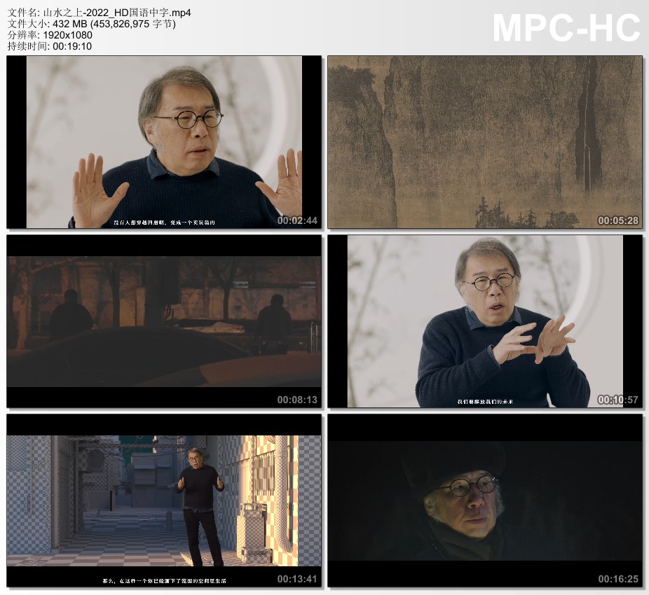 2022年国产纪录片《山水之上》HD国语中字