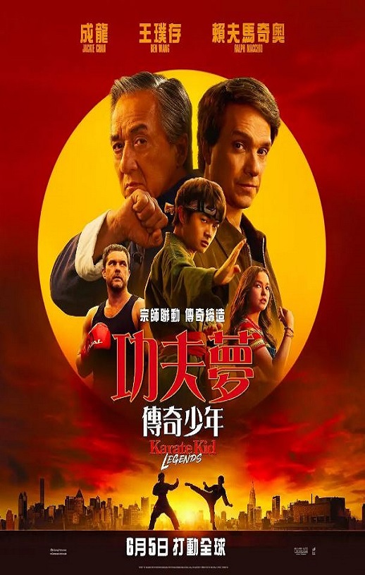 2025年美国动作片《功夫梦：融合之道》BD中英双字