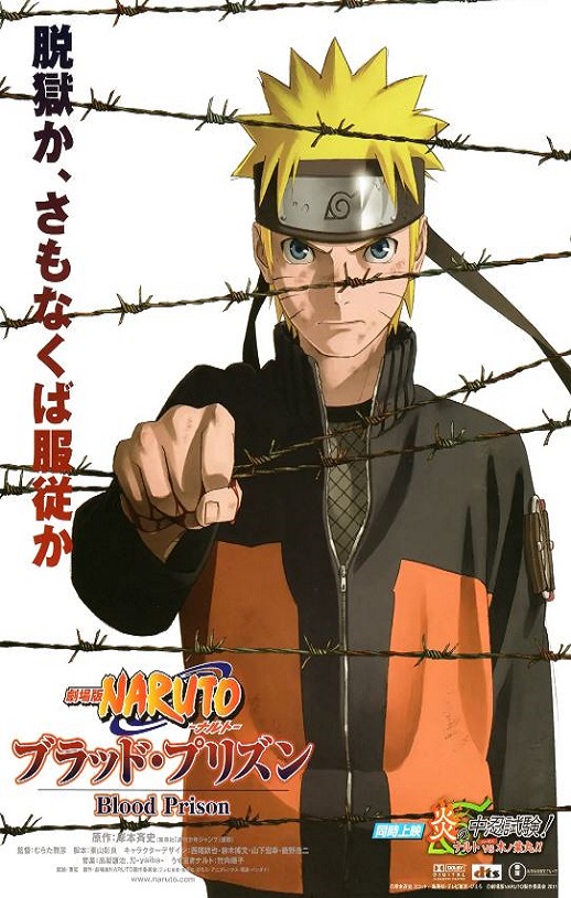 2011年日本经典动画片《火影忍者剧场版:血狱》蓝光日语中字