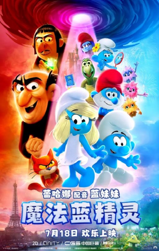 2025年美国动画片《魔法蓝精灵》HD英语中字
