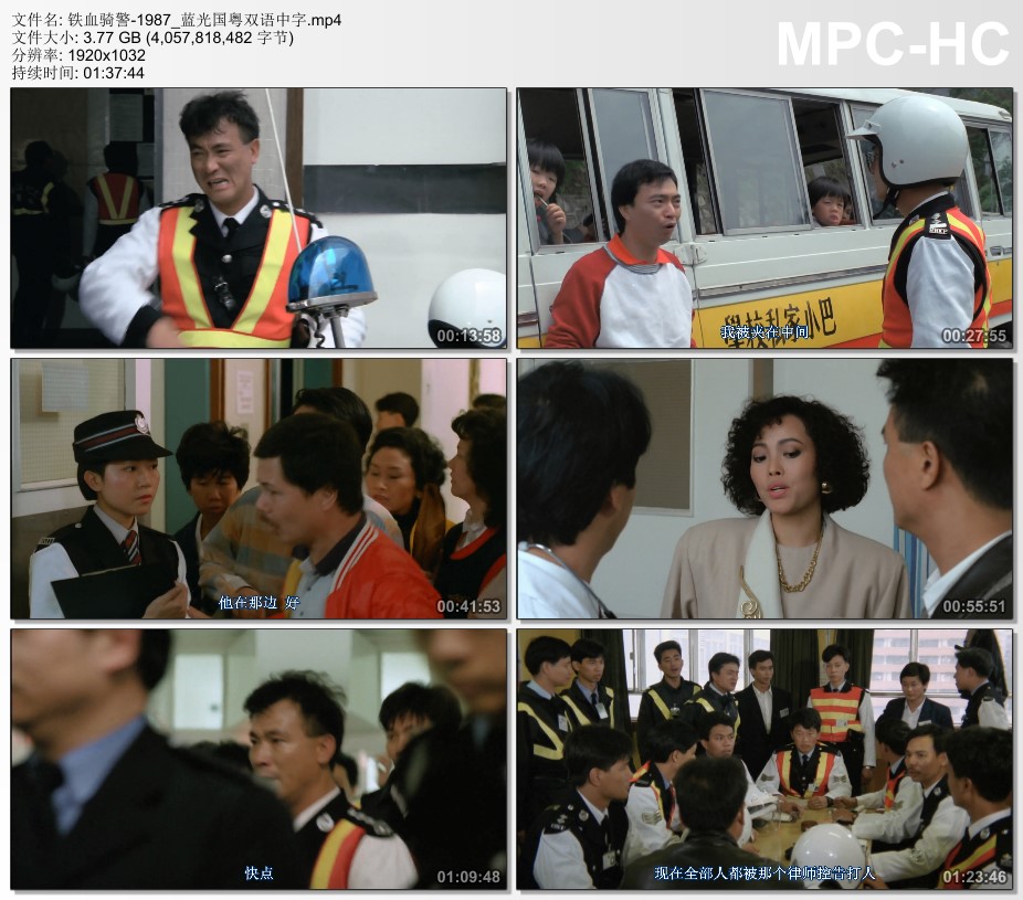 1987年中国香港经典动作片《铁血骑警》蓝光国粤双语中字