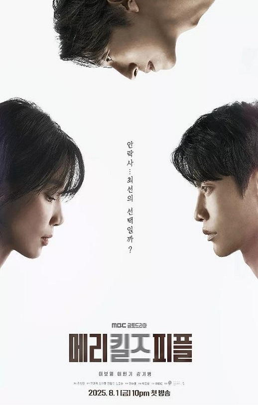 2025年韩国电视剧《死亡医生玛丽》连载至02
