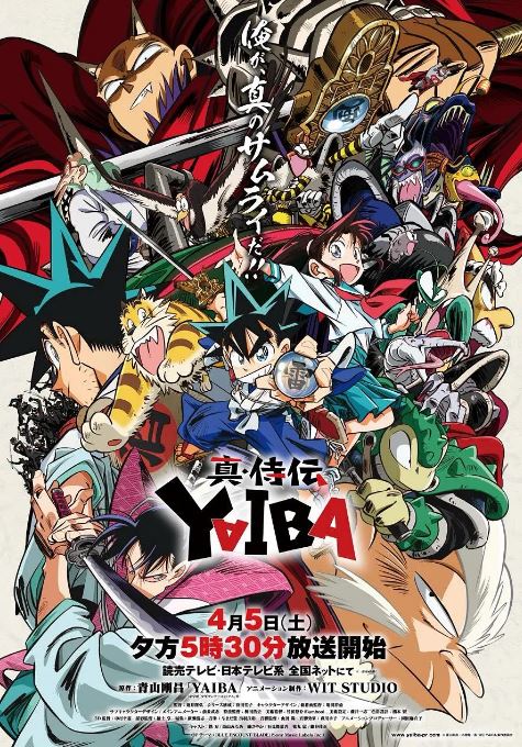 2025年日本动漫《真・武士传 剑勇传说》连载至17