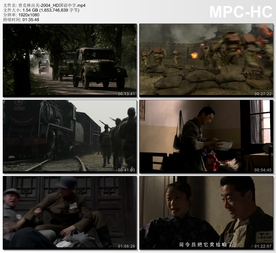 2004年国产经典战争片《曾克林出关》HD国语中字