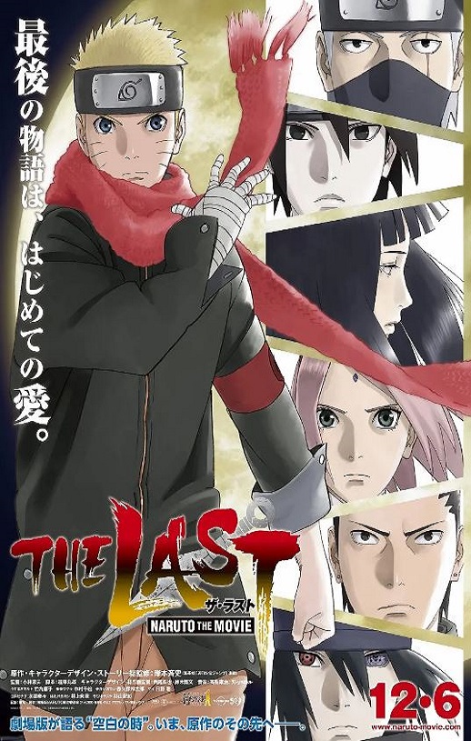2014年日本经典动画片《火影忍者剧场版：终章》蓝光日语中字