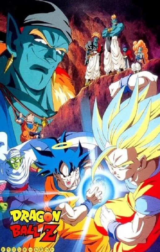 1993年日本经典动画片《龙珠Z剧场版9:银河面临危机!! 身手不凡的高手!!》蓝光日语中日双字