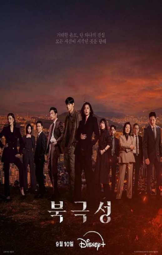 2025年韩国电视剧《暴风圈》连载至03