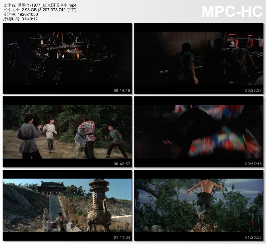 1977年中国香港经典古装动作片《洪熙官》蓝光国语中字