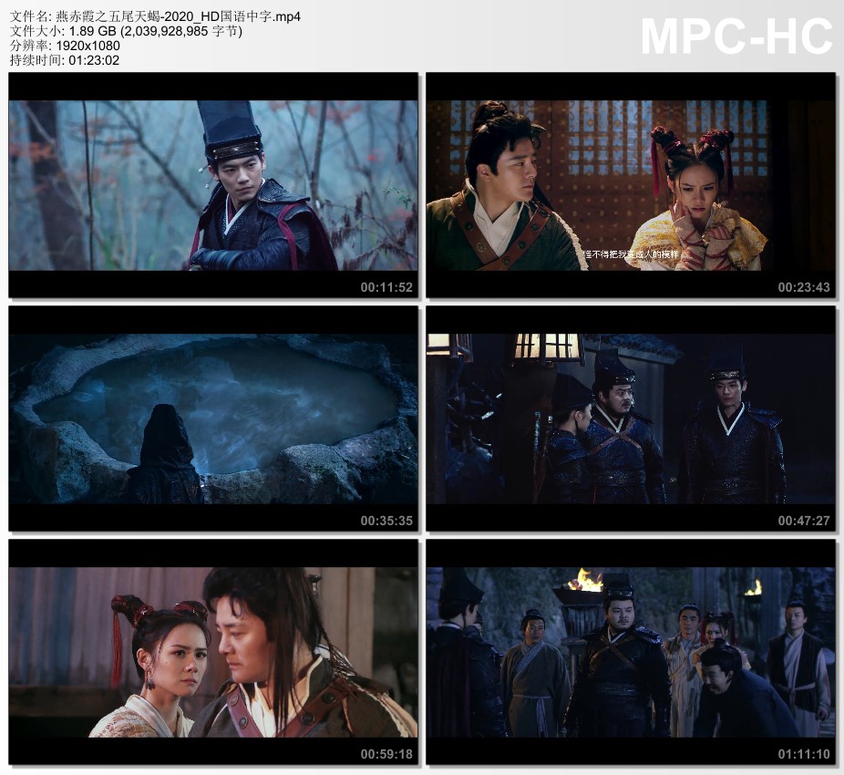 2020年国产动作片《燕赤霞之五尾天蝎》HD国语中字