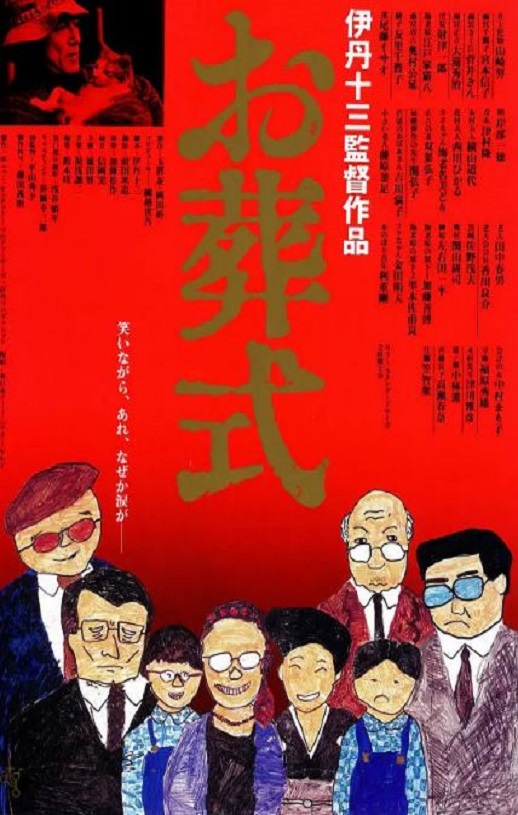 1984年日本经典喜剧片《葬礼》蓝光日语中字