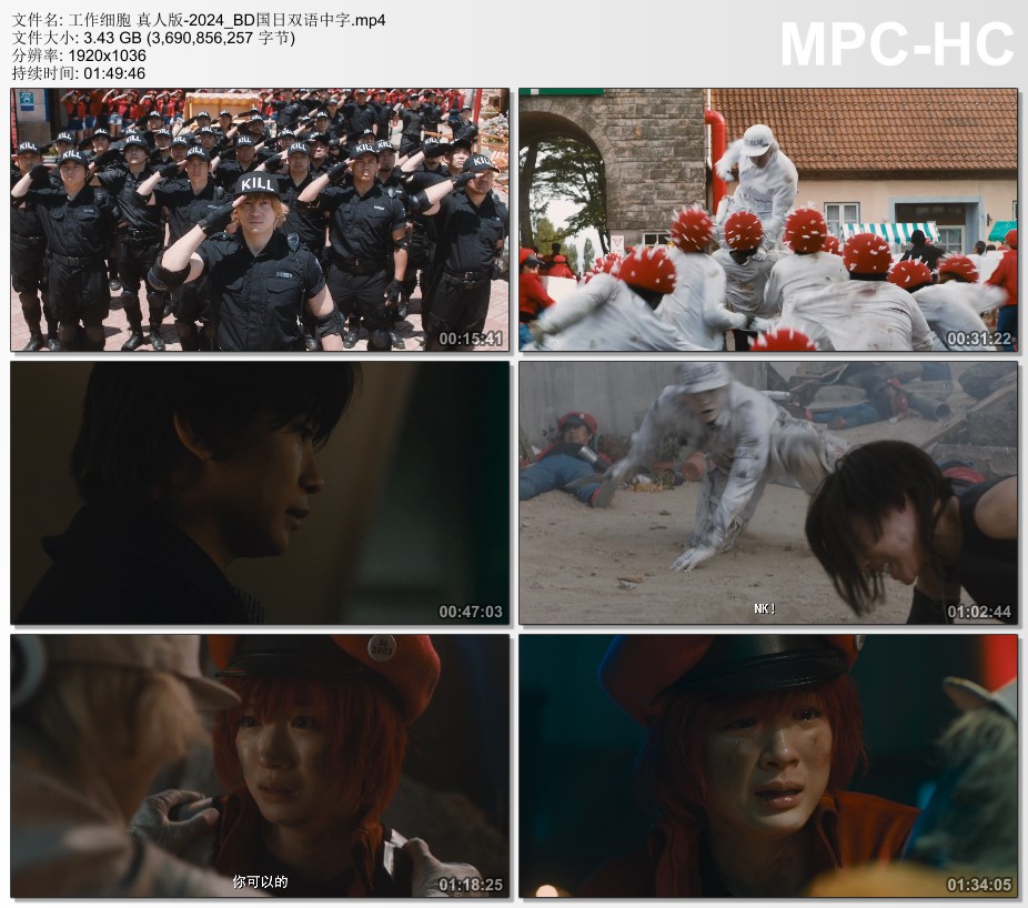 2024年日本奇幻片《工作细胞 真人版》BD国日双语中字