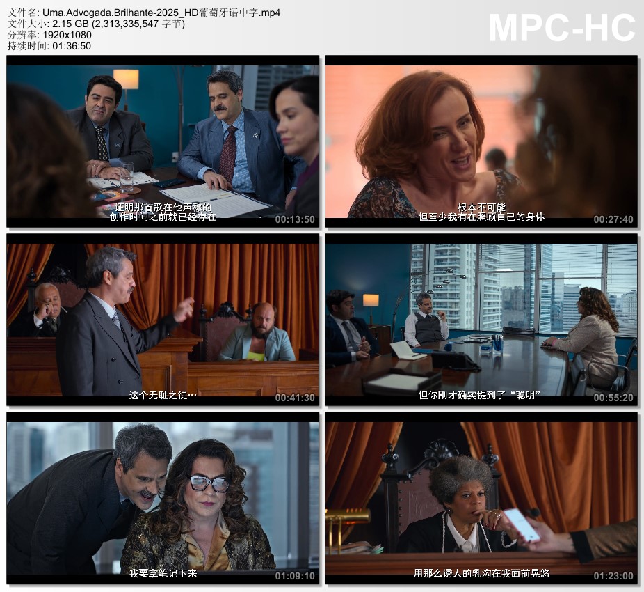 2025年巴西喜剧片《Uma Advogada Brilhante》HD葡萄牙语中字