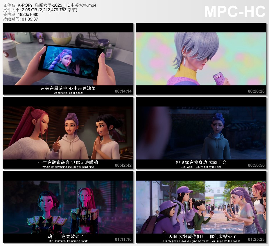 2025年美国动画片《K-POP:猎魔女团》HD中英双字