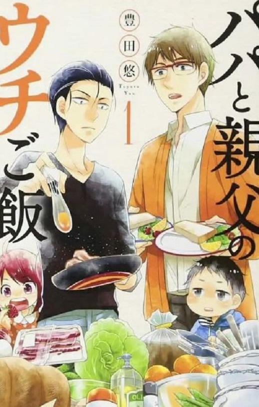2025年日本电视剧《爸爸与父亲的家常菜》连载至04