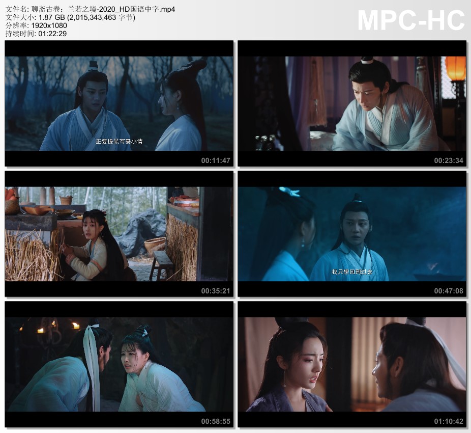 2020年国产动作片《聊斋古卷:兰若之境》HD国语中字