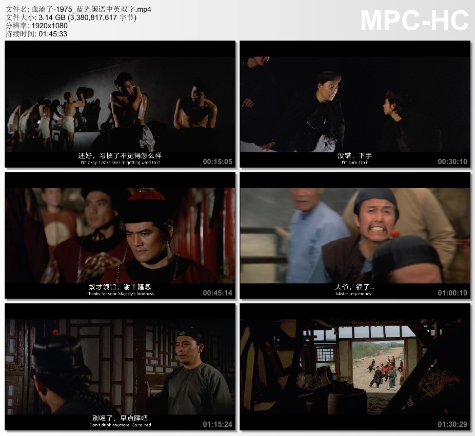 1975年中国香港经典动作片《血滴子》蓝光国语中英双字