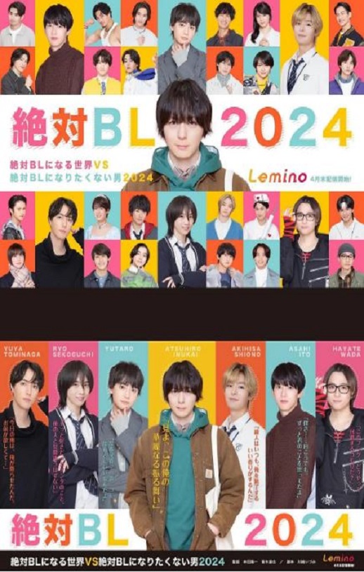 2024年日本电视剧《绝对会变成BL的世界VS绝不想变成BL的男人 第三季》连载至03