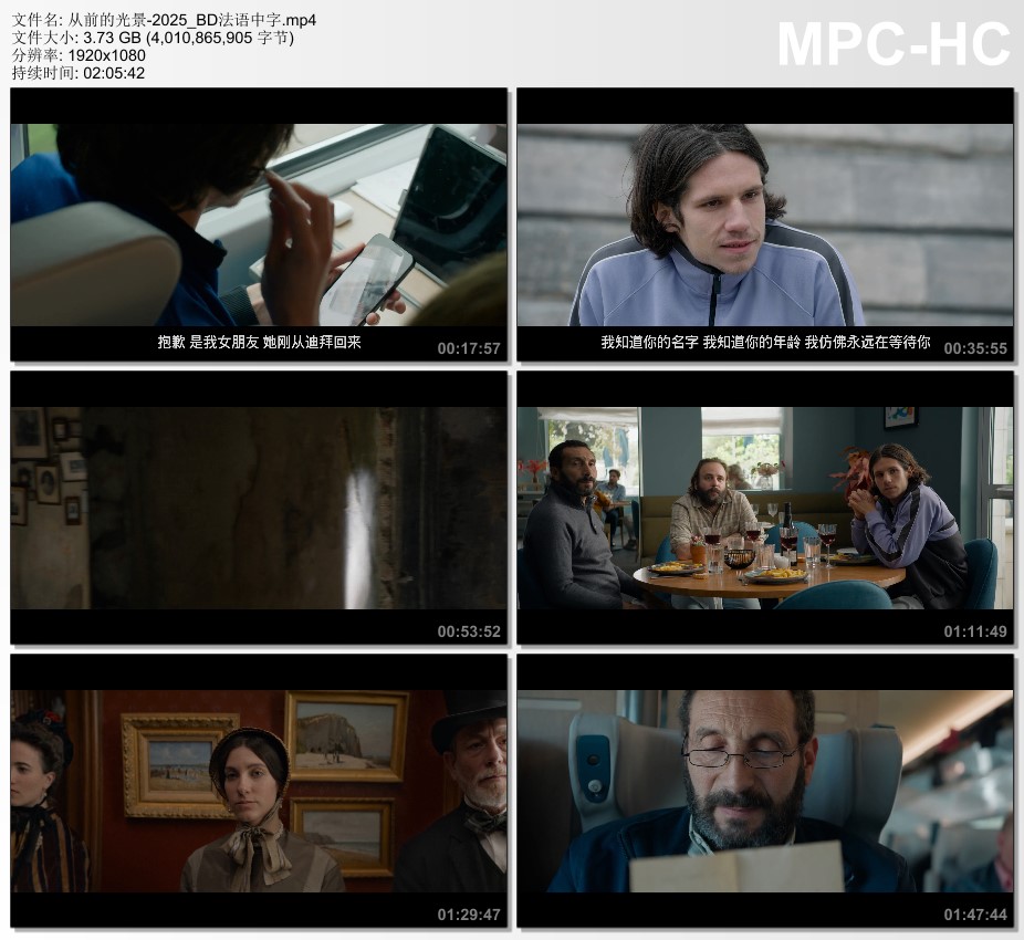 2025年法国喜剧爱情片《从前的光景》BD法语中字