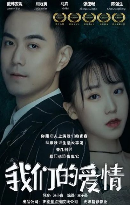 2019年国产爱情片《我们的爱情》HD国语中字