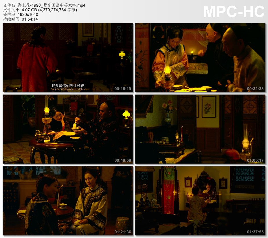 1998年中国台湾经典剧情片《海上花》蓝光国语中英双字