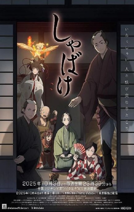 2025年日本动漫《娑婆气》连载至03