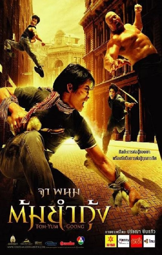 2005年泰国经典犯罪动作片《冬荫功》蓝光国粤泰三语中字