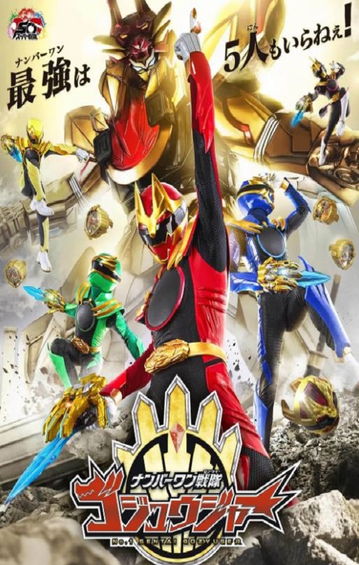 2025年日本动漫《头号战队豪兽者》连载至36