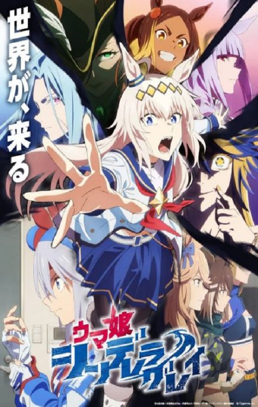 2025年日本动漫《赛马娘 芦毛灰姑娘 Part 2》连载至03