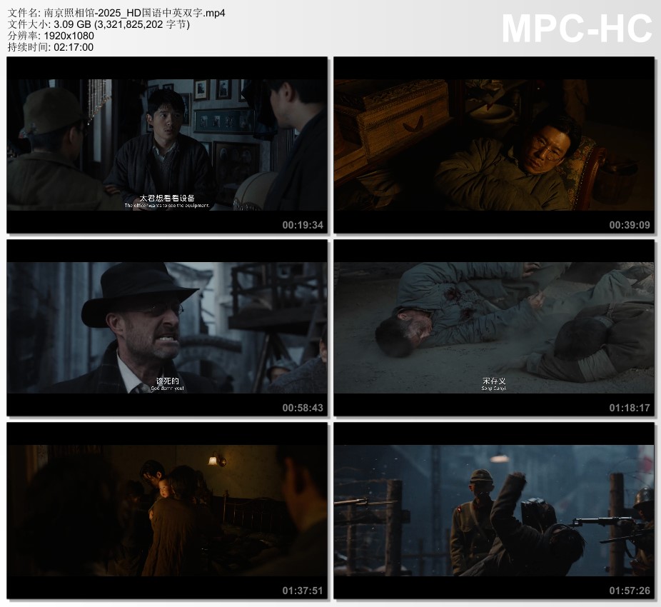 2025年国产历史战争片《南京照相馆》HD国语中英双字