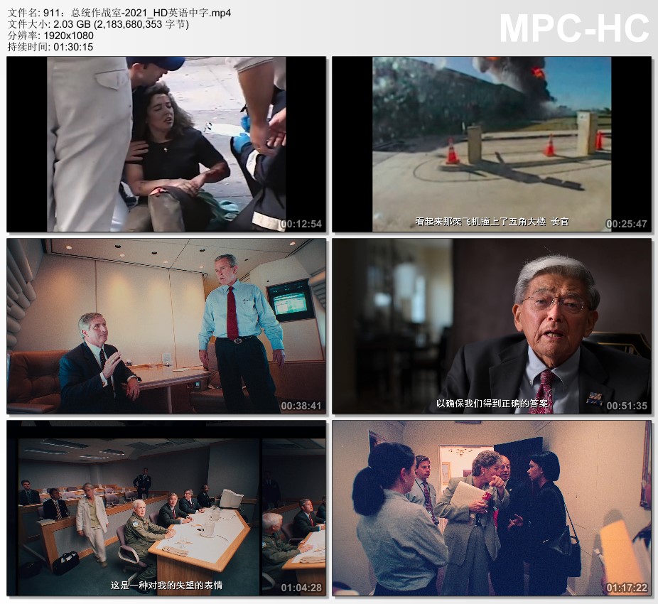 2021年美国纪录片《911:总统作战室》HD英语中字