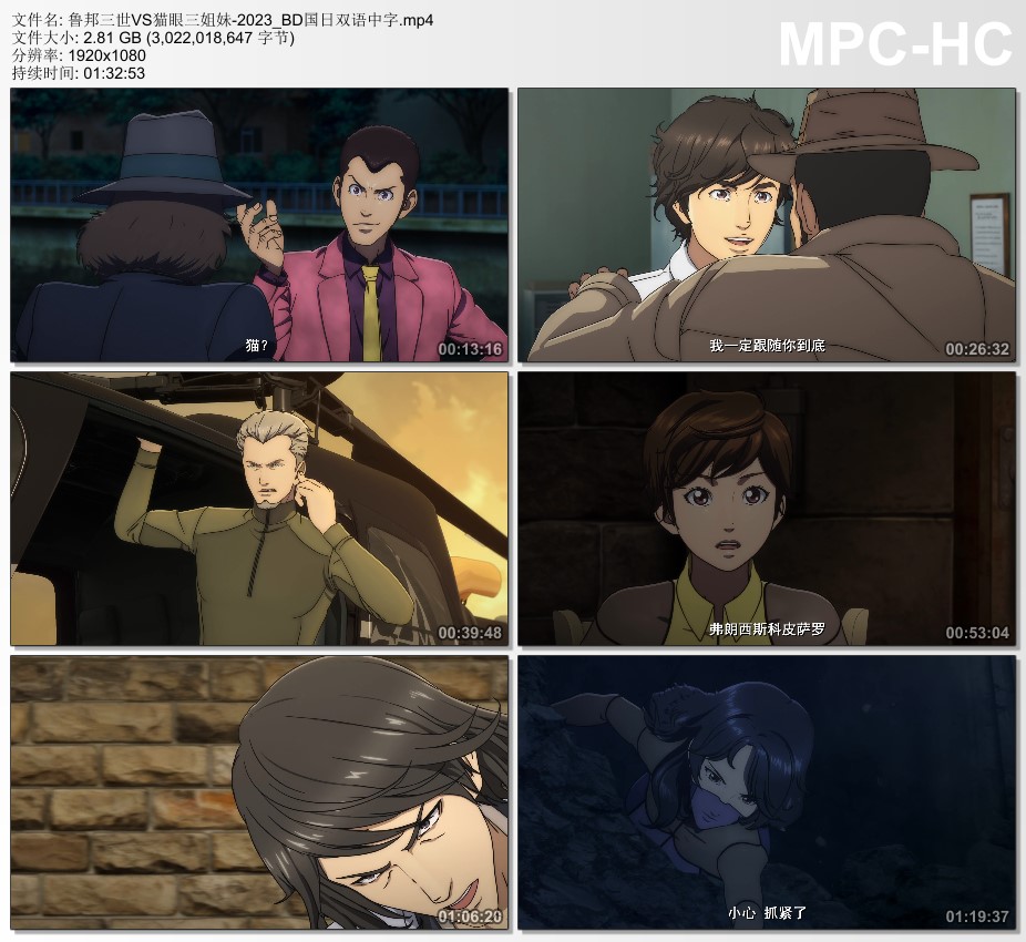 2023年日本动画片《鲁邦三世VS猫眼三姐妹》BD国日双语中字