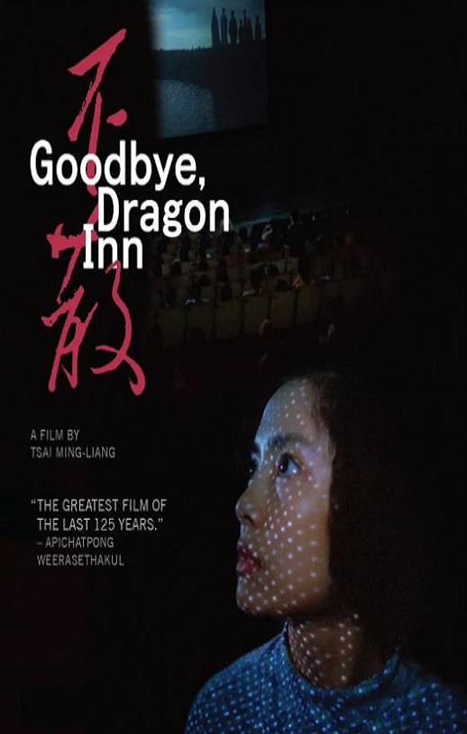 2003年中国台湾经典剧情片《不散》蓝光国语中英双字