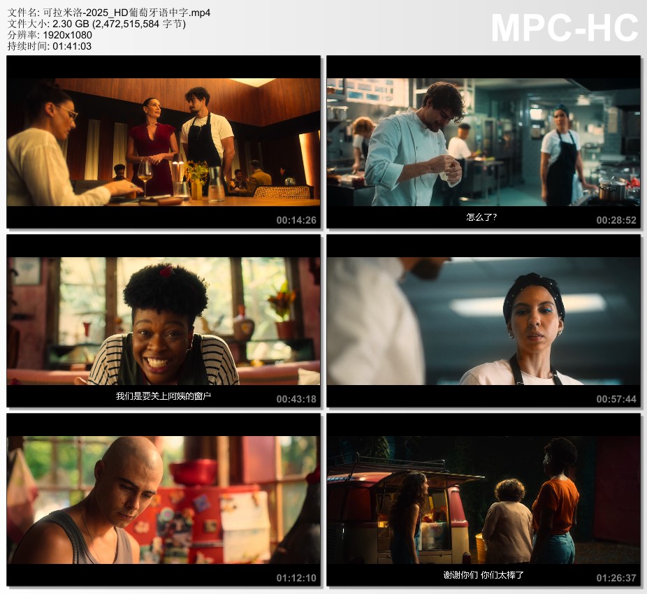 2025年巴西喜剧片《可拉米洛》HD巴西语中字