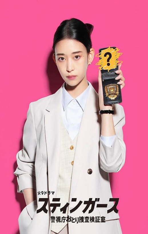 2025年日本电视剧《钉刺者们：警视厅诱饵搜查检证室》全11集