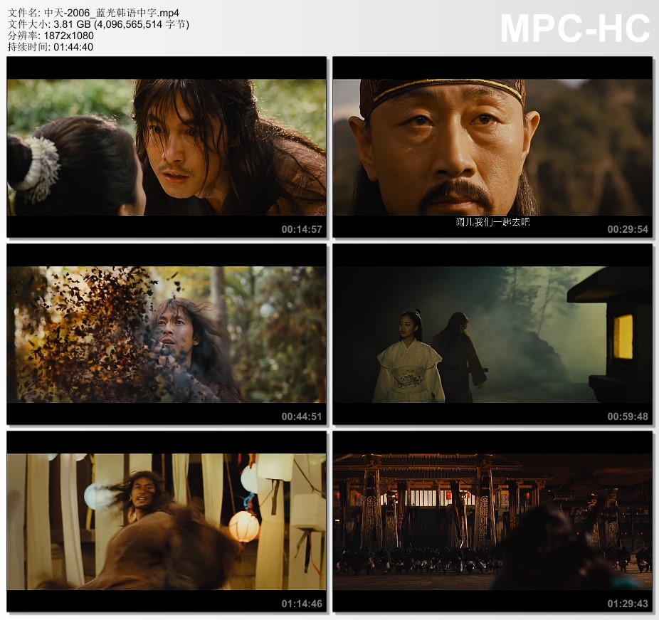 2006年韩国经典奇幻动作片《中天》蓝光韩语中字