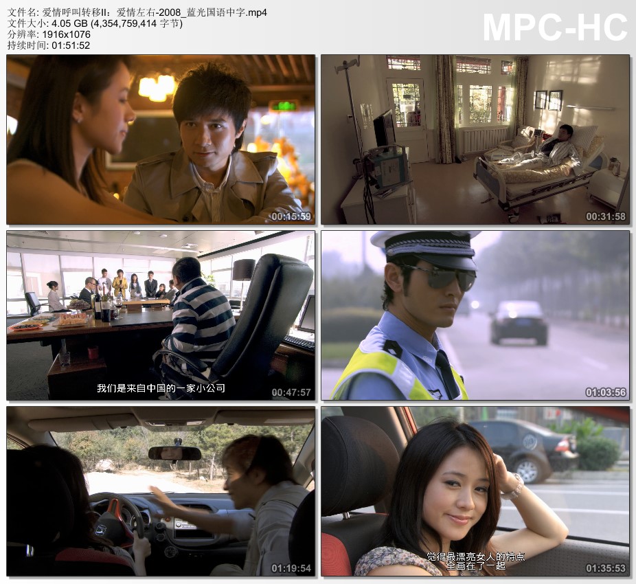 2008年国产经典爱情片《爱情呼叫转移Ⅱ:爱情左右》蓝光国语中字