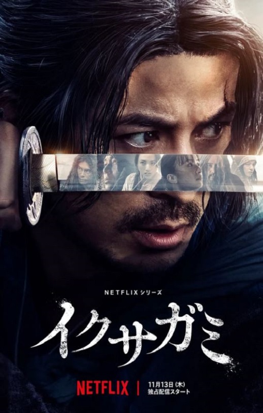 2025年日本电视剧《武士生死斗》全6集