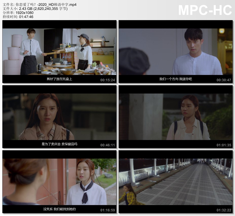 2020年韩国喜剧爱情片《你恋爱了吗》HD韩语中字