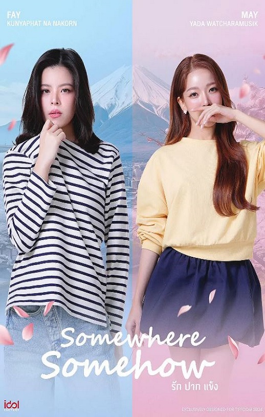 2025年泰国电视剧《固执的爱》全13集