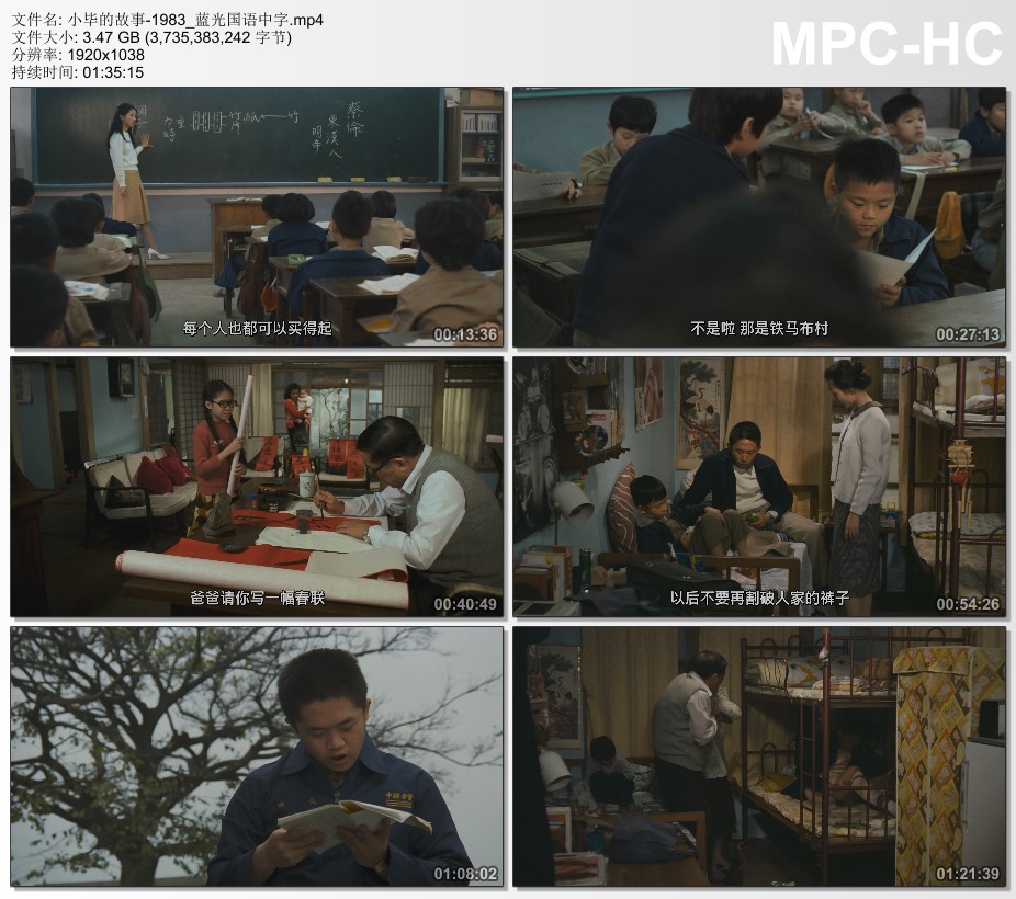 1983年中国台湾经典剧情片《小毕的故事》蓝光国语中字
