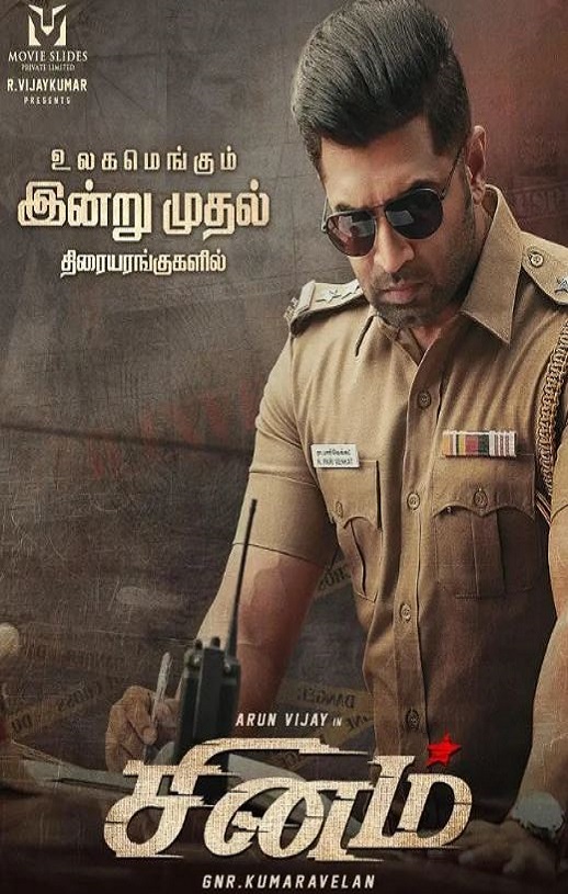 2022年印度动作片《愤怒的警官》HD泰米尔语中字