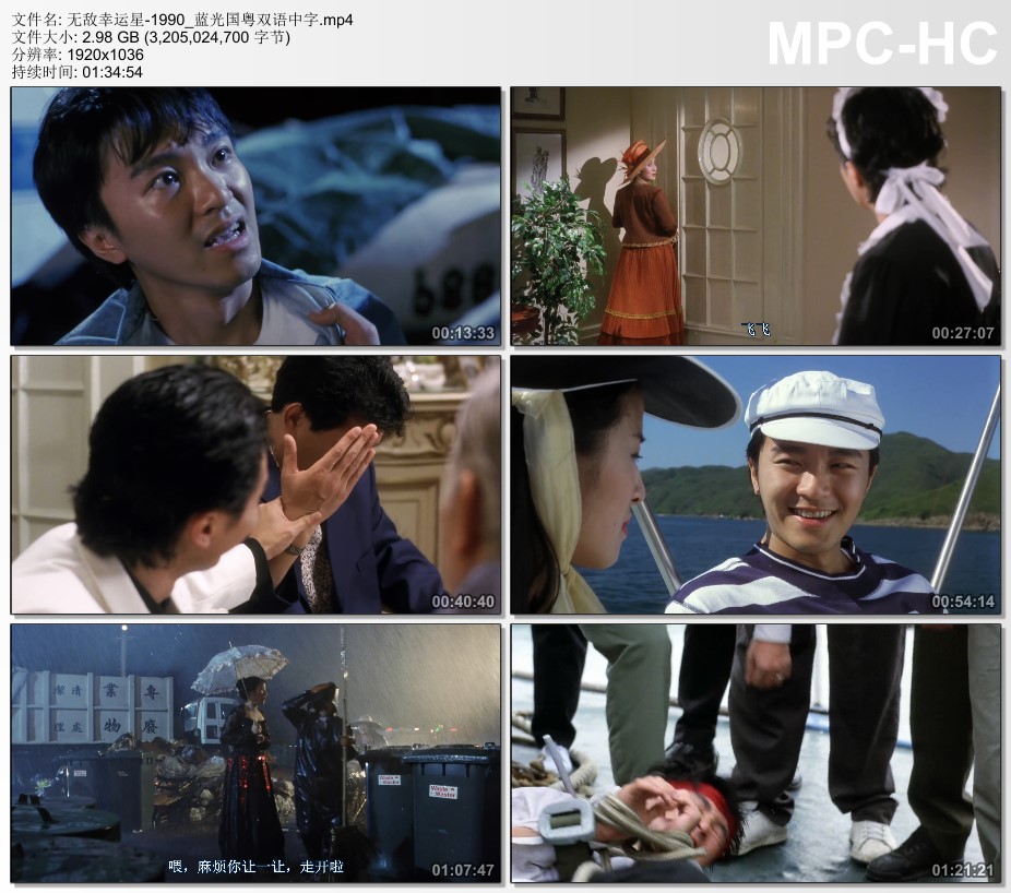 1990年中国香港经典喜剧片《无敌幸运星》蓝光国粤双语中字