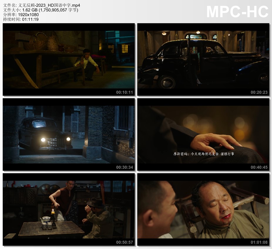 2023年国产动作片《义无反顾》HD国语中字