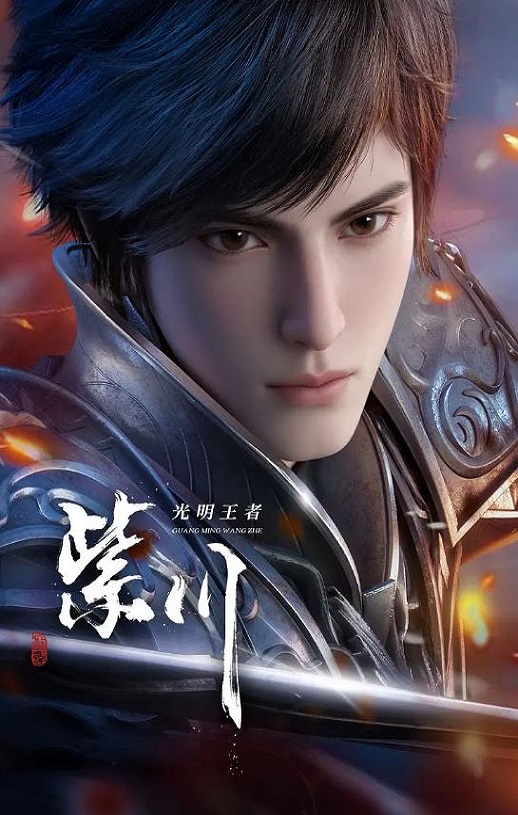 2025年国产动漫《紫川 第二季》连载至17