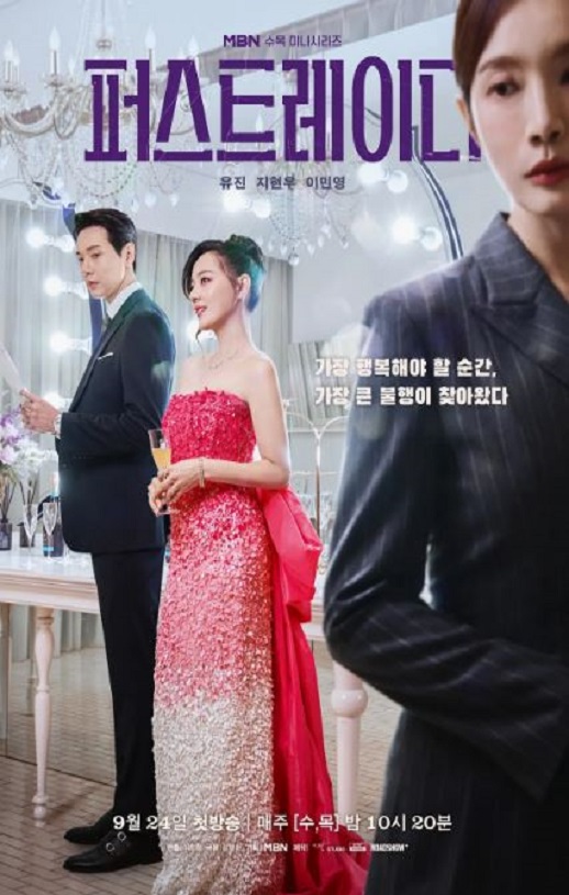 2025年韩国电视剧《第一夫人》全12集